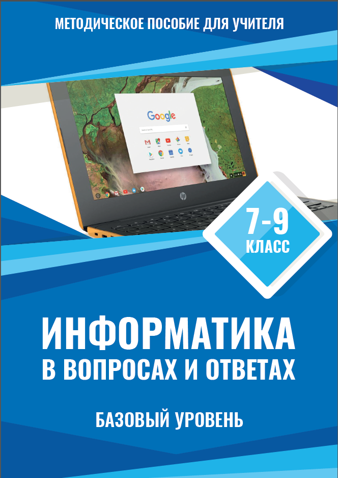 7-9 (обложка)